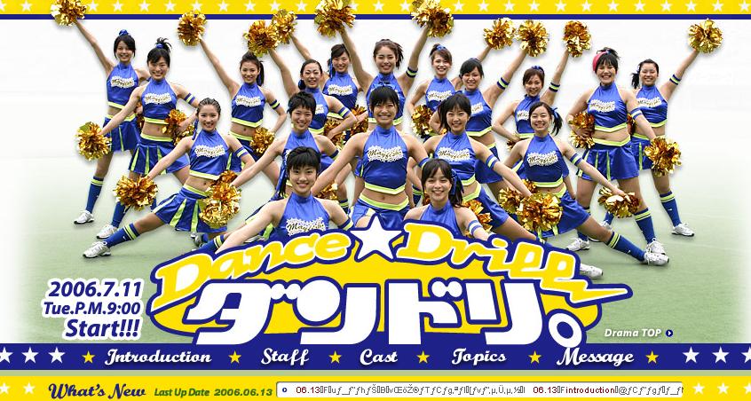 Dance Drill Dramawiki