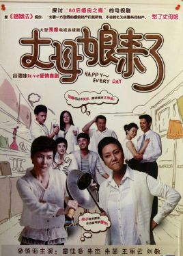 Mother in Law is Here.jpg