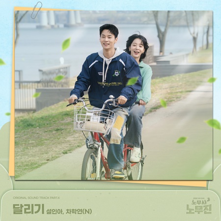 File:Oh My Ghost Clients OST Part 4.jpg