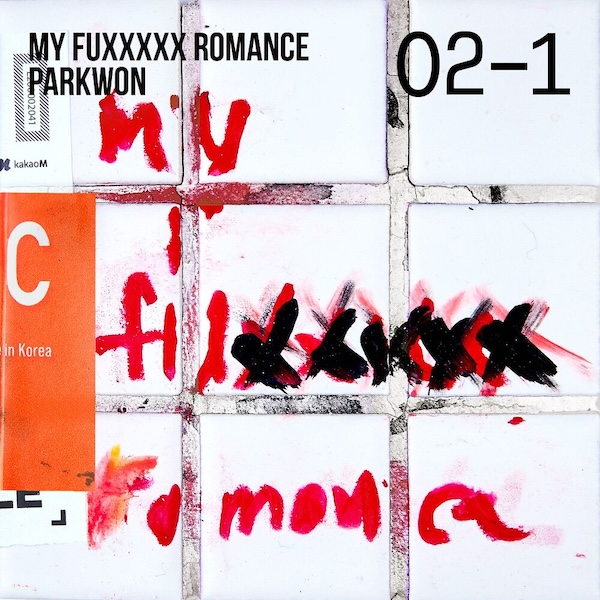 File:My Fuxxxxx Romance 02-1 (My Fuxxxxx Romance OST).jpg