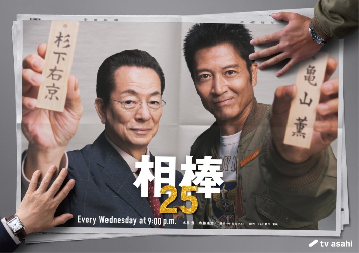 File:Aibou25.jpg