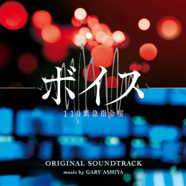 File:Voice NTV OST.jpg