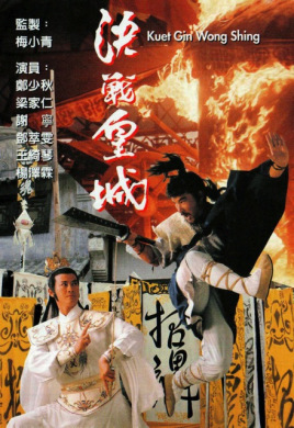 The Sword and the Sabre.jpg