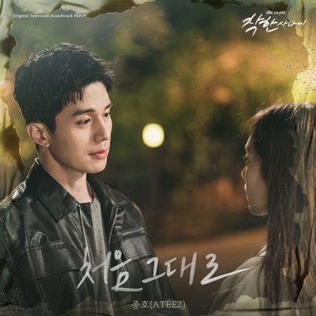 File:The Nice Guy OST Part 4.jpg