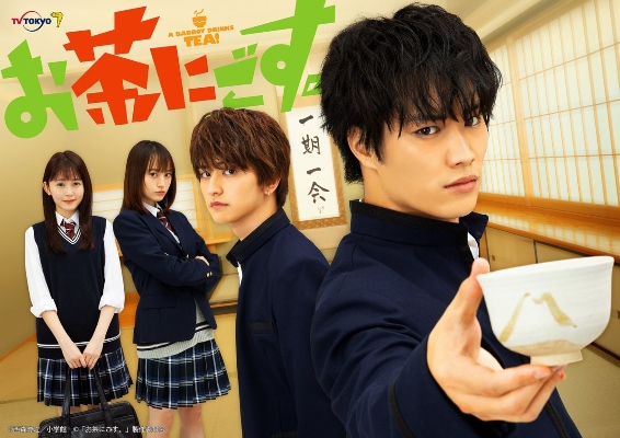 Ocha Nigosu - DramaWiki