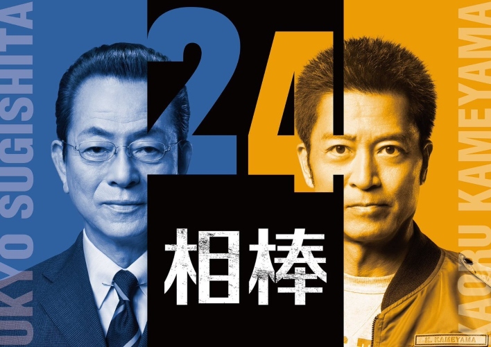 File:Aibou24.jpg