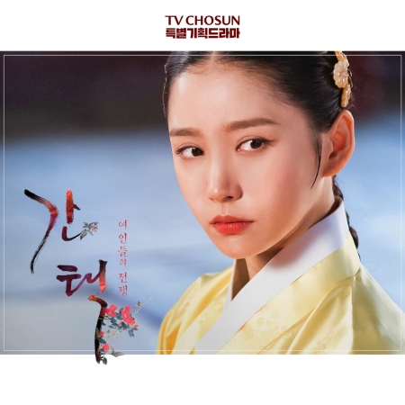 File:Selection The War Between Women OST.jpg