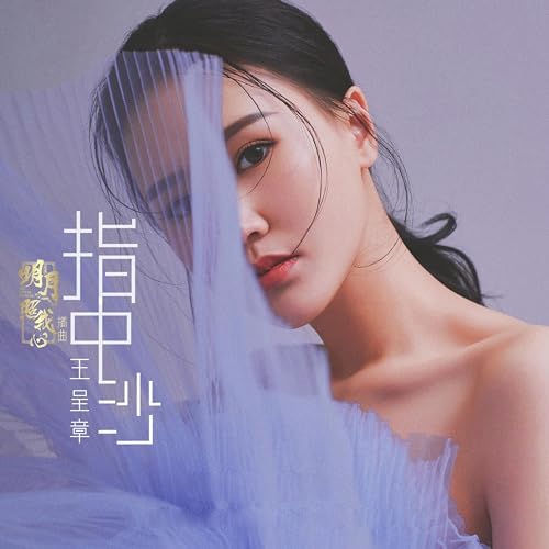 File:The Love By Hypnotic OST 8.jpg