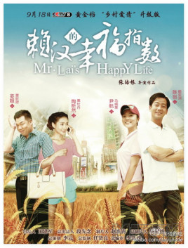 Mr. Lai's Happy Life.jpg