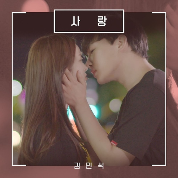 File:Perhaps Love (2019) OST Part 4.jpg