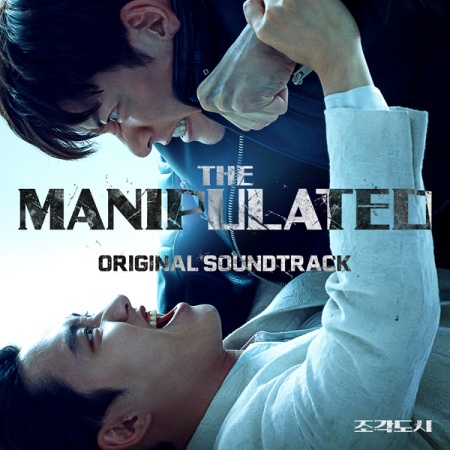 File:The Manipulated OST.jpg