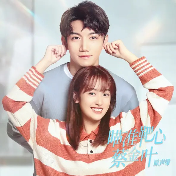File:Aim the Heart! Archeress OST.jpg