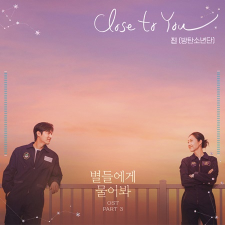 File:When the Stars Gossip OST Part 3.jpg
