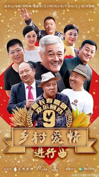 File:Country Love 9.jpg