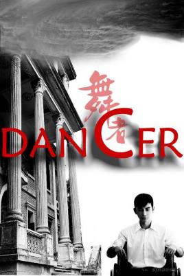 Dancer.jpg