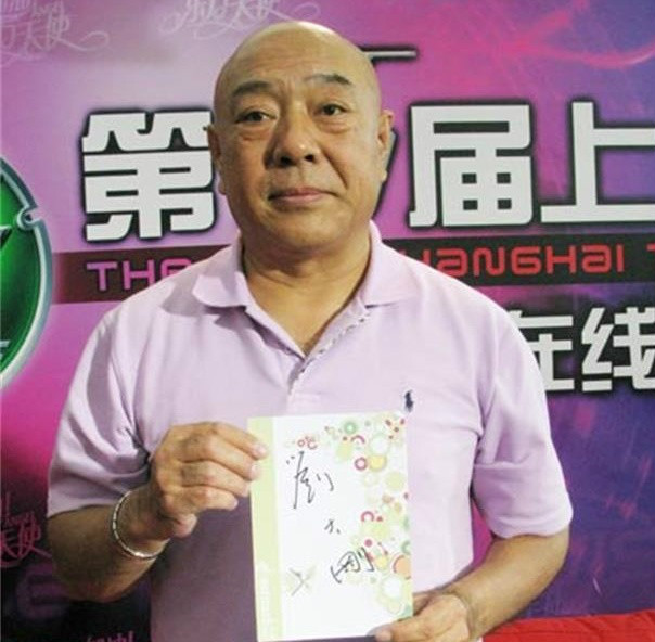 File:Liu Da Gang.jpg