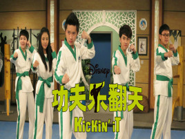Kickin' It.jpg