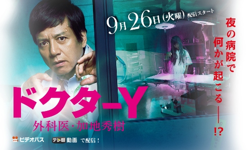 File:Doctor Y 2.jpg