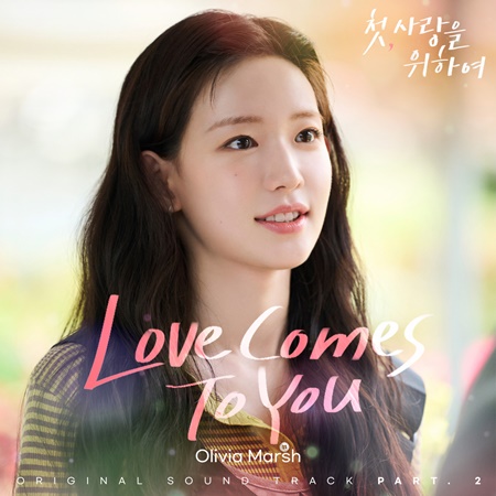 File:Love, Take Two OST Part 2.jpg