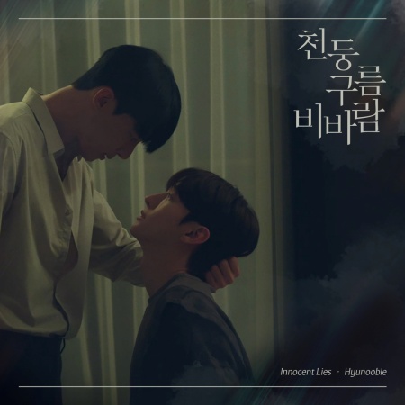 File:Thundercloud Rainstorm OST Part 1.jpg