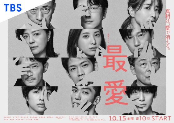 File:Saiai.jpg