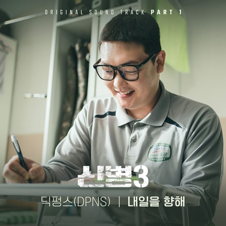 File:New Recruit 3 OST Part 1.jpg