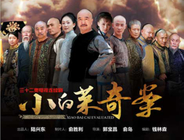 Xiao Bai Cai Evaluated.jpg