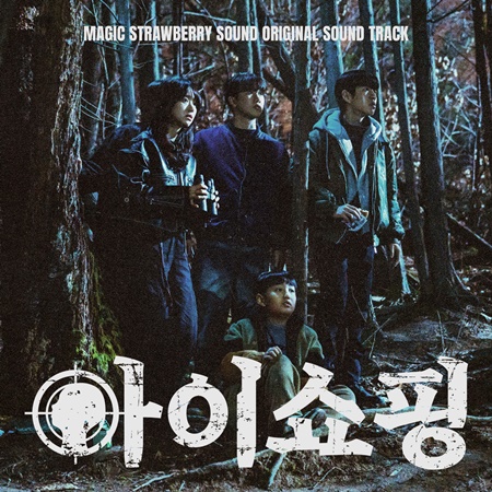 File:The Defects OST.jpg