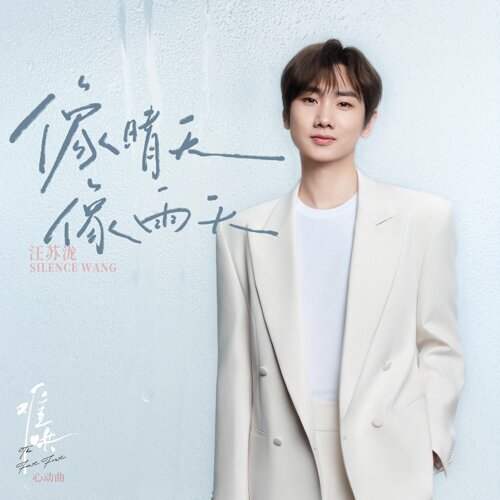 File:The First Frost OST Part 4.jpg