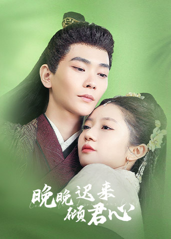File:Wan Wan Chi Lai Qing Jun Xin.jpg