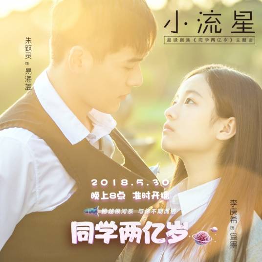 File:My Classmate From Far Far Away OST.jpg