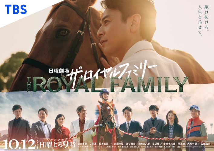 TheRoyalFamily.jpg
