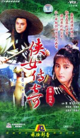 Legend of a Heroine.jpg