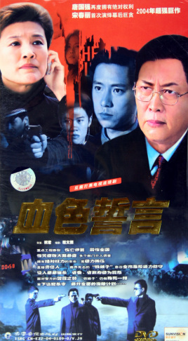 Xue Se Shi Yan.jpg