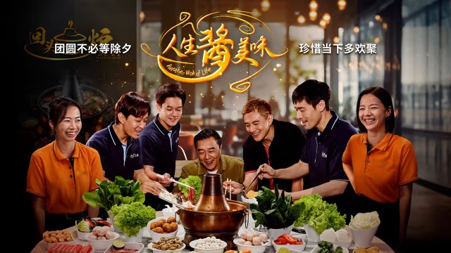 File:Another Wok of Life.jpg