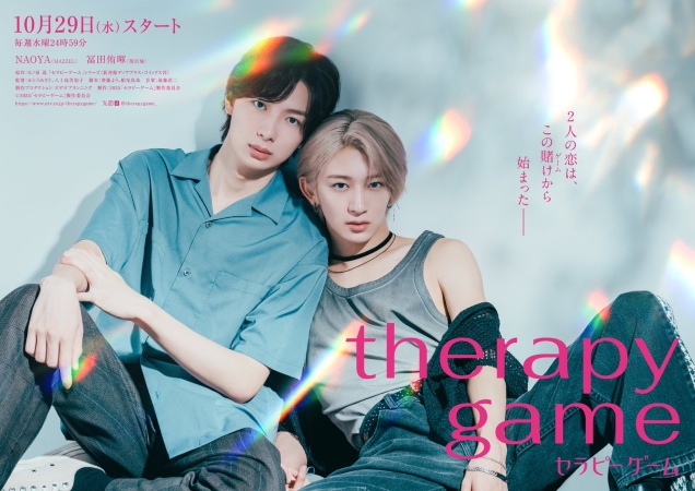 File:TherapyGame.jpg
