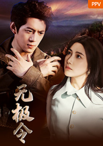 Wu Ji Ling