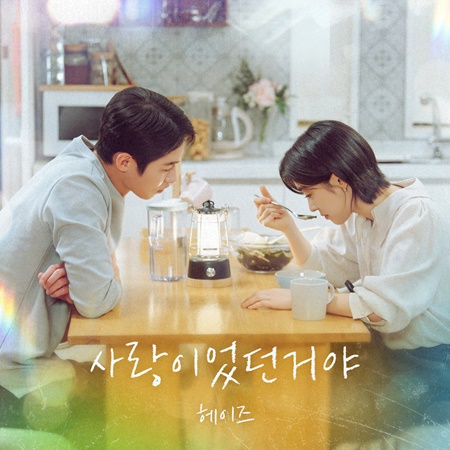 File:Last Summer (KBS) OST Part 5.jpg