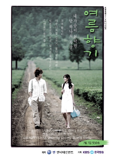File:SummerScent.jpg