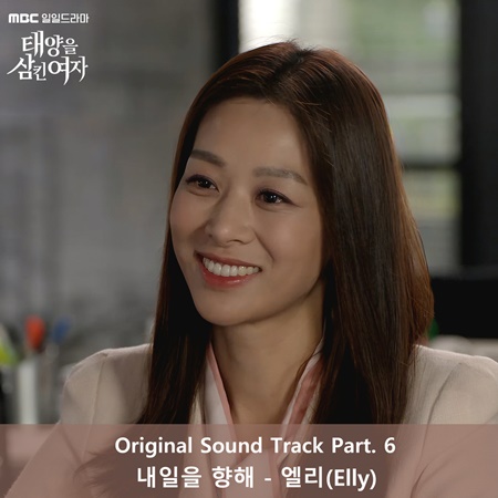 File:The Woman Who Swallowed the Sun OST Part 6.jpg
