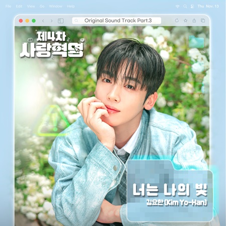 File:LOVEexe OST Part 3.jpg