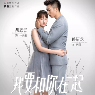 File:To Be With You (2019) OST.jpg