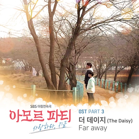File:Amor Fati OST Part 3.jpg