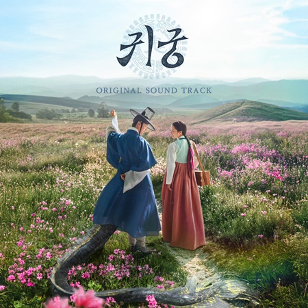 File:The Haunted Palace OST Special All Track.jpg