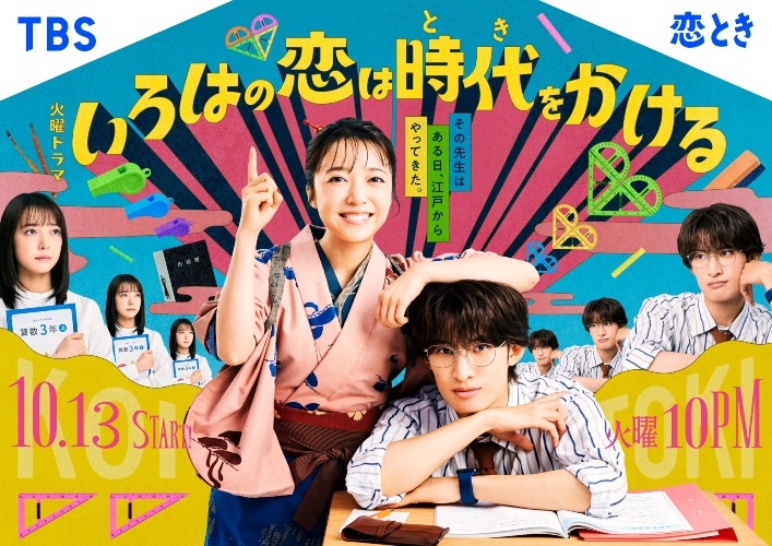 File:IrohaKoi.jpg