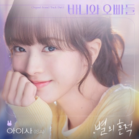 File:Crushology 101 OST Part 1.jpg