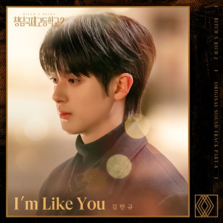 File:Bitch X Rich 2 OST Part 4.jpg