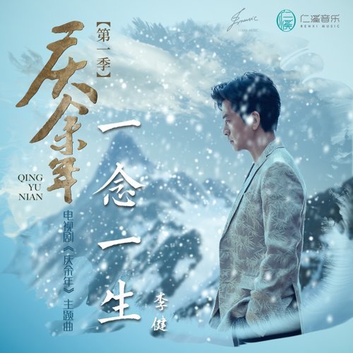 File:Joy of Life OST Part 1.jpg
