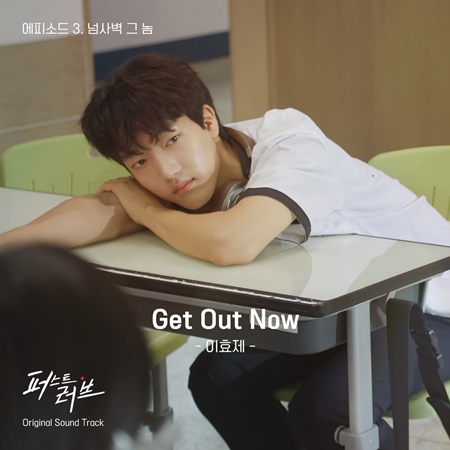 File:First Love (2025) Episode 3.jpg
