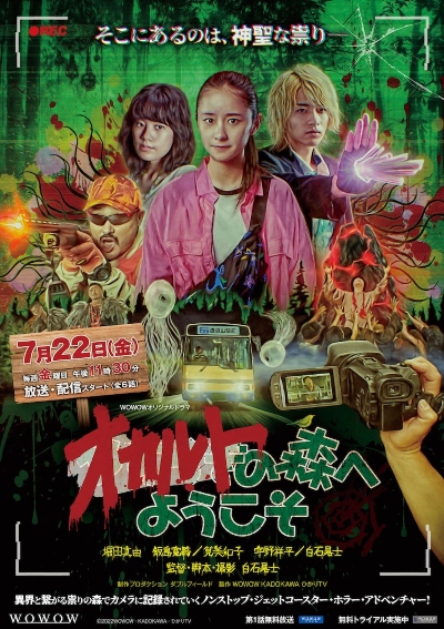 File:Occult Yokoso.jpg